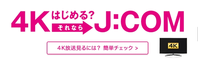 J：COM(ジェイコム)